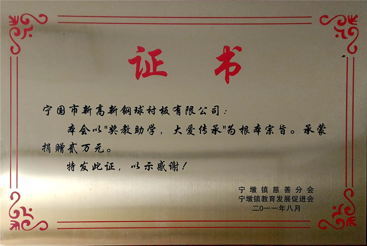 捐贈(zèng)證書(shū)