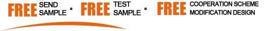 免費(fèi)寄樣,免費(fèi)試樣,免費(fèi)配合方案更改設(shè)計(jì)